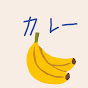 @カレーキーマ-j8b3w