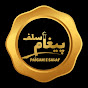 PAIGAM E SALAF  logo