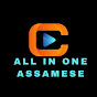 ALL in One Assamese  logo