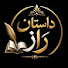 Pbq-Ek3a8RY-channel-avatar-Dastan e Raz 