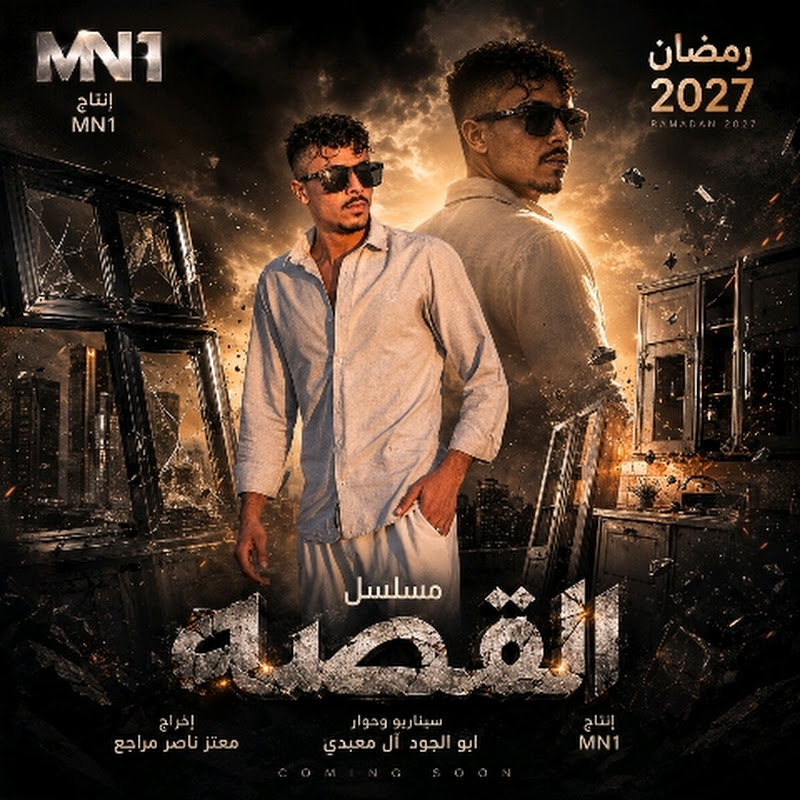 ابو الجود آل معبدي