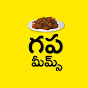 Gatti Pakodi logo