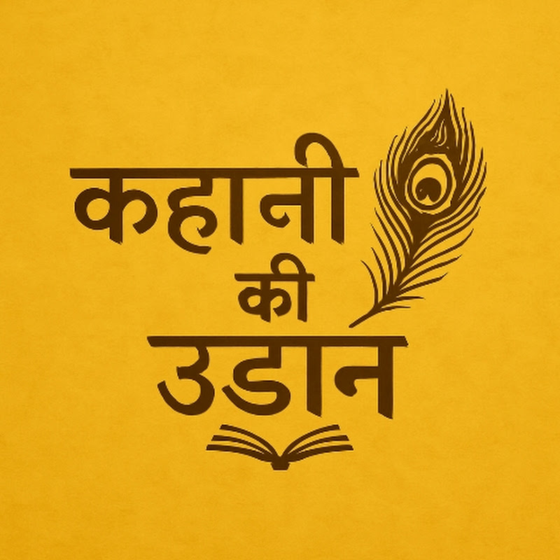 Kahani Ki Udaan