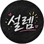 지금부터가 시작이다