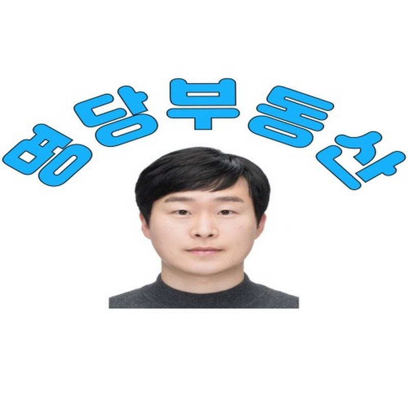 명당부동산 명당TV [급매물 반값매물]