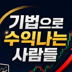 주단스 (주식은 단타 스윙)