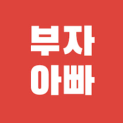 부자아빠주식학교