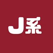 J系パンチ