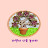 @lavender-dayook