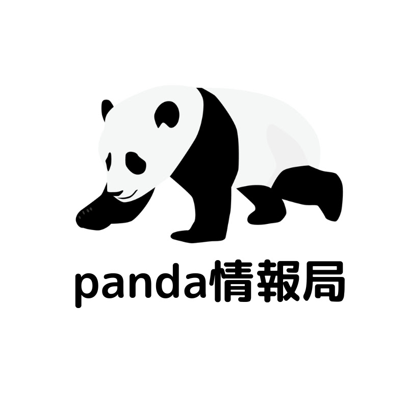 panda情報局のサムネイル