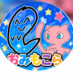 おみもこら　【ユナイト系ゆっくり実況者】