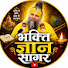 Q5lCFwUycfw-channel-avatar-Bhakti Gyan Sagar