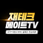 재테크메이트TV
