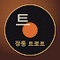 r_6EFmmeo-4-channel-avatar-영웅이의 인기 트로트