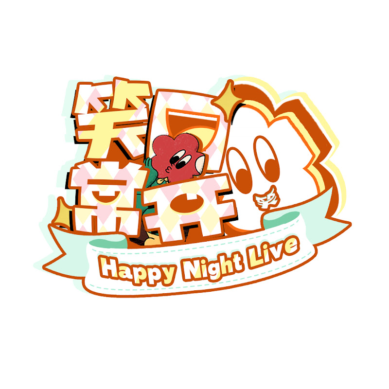 Happy Night Live 笑口常开 Logo