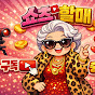 쇼츠할매