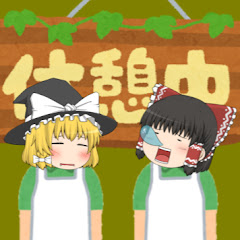 ゆっくり茶番休憩室〔意味怖〕