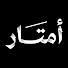 GElO3LlOXyg-channel-avatar-أمتار