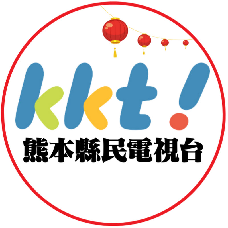 熊本縣民電視台 KKT NEWS