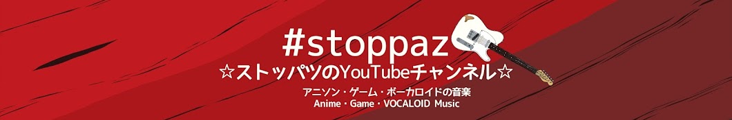 #stoppaz YouTube channel avatar