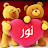 @NourMorgan