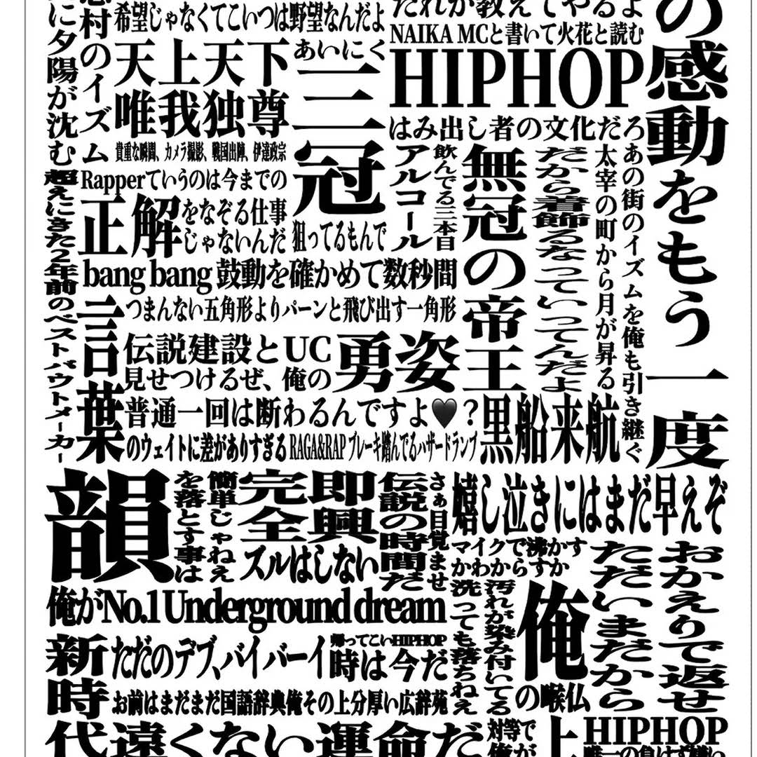 【最終値下げ】DKB 特典参加券 特典券 拡散希望】 11月28日 戦極MCBATTLE 第40章 Still Fresh MCs