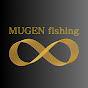 MUGEN fishing / ムゲンフィッシング logo