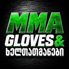 MMA Gloves & ხელთათმანები