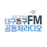 mASz8L2UdCg-channel-avatar-대구동구FM