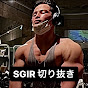 【SGIR公式】SAM Get It Right切り抜き