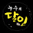 @울산누수의달인