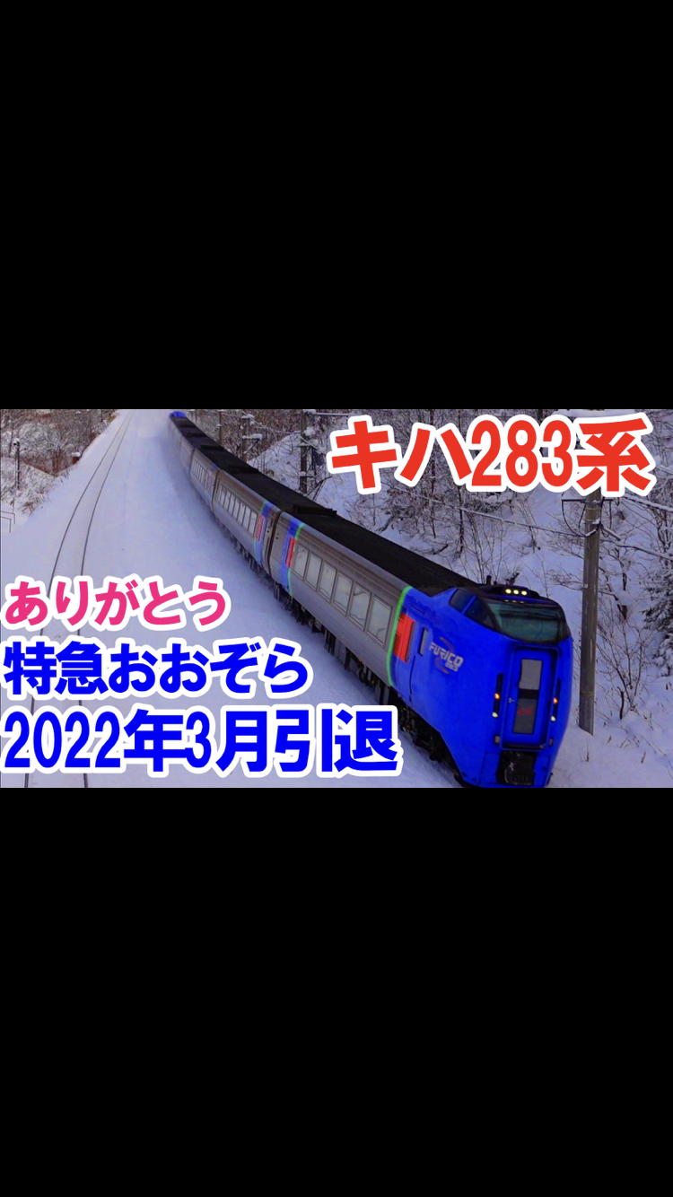 Post from スギ鉄旅CH - YouTube