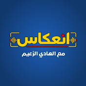 انعكاس