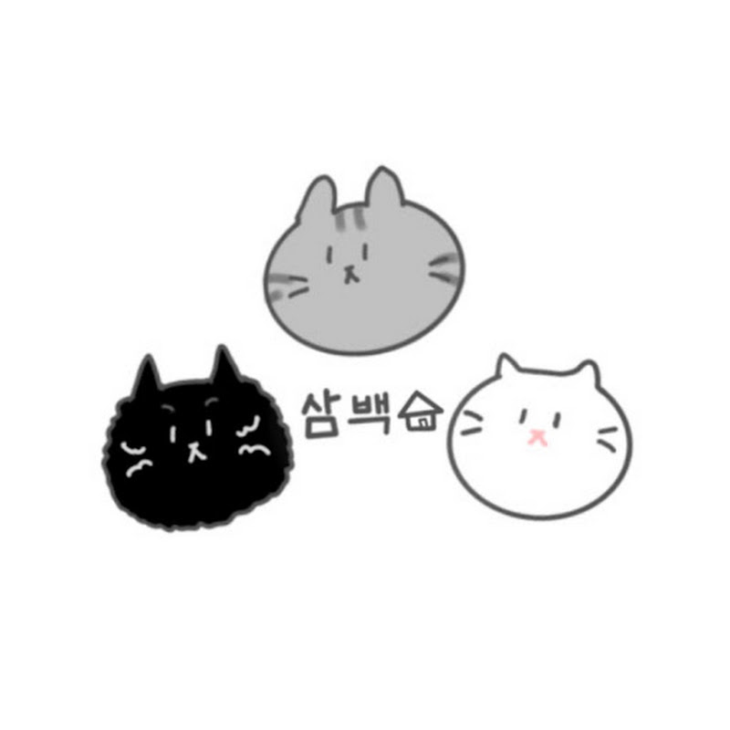 삼백집