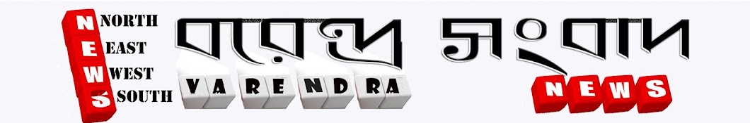 Varendra News YouTube channel avatar