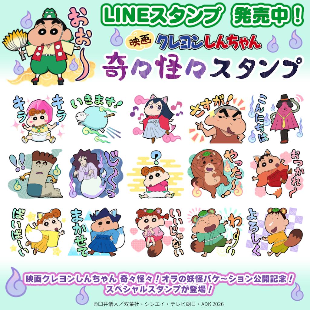 Post from 【アニメ】クレヨンしんちゃん公式チャンネル - YouTube
