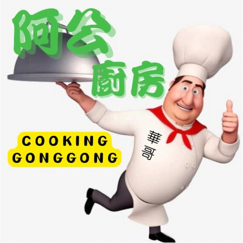 Cooking GongGong pop pry  by tv Logo