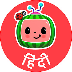 Cocomelon Ab हिंदी Mein!! - बच्चों के गाने  Avatar