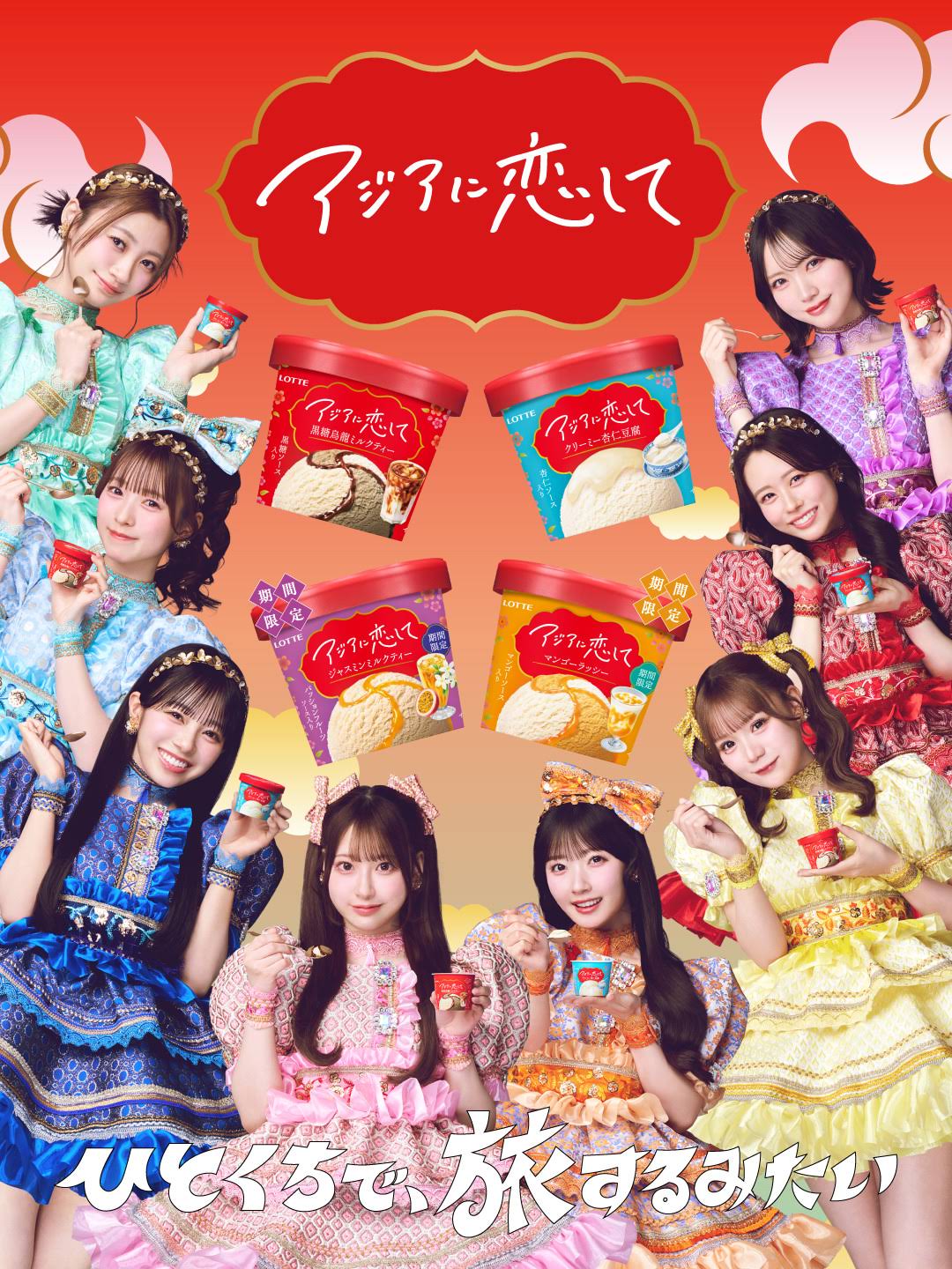 アジアに恋して CUTIE STREET まとめて YouTube
