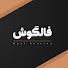 9VFQM6Gxn3w-channel-avatar-Falgoosh