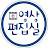 @영상편집실-f2s