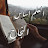 العلم اساس النجاح Al 3ilm assas al najah
