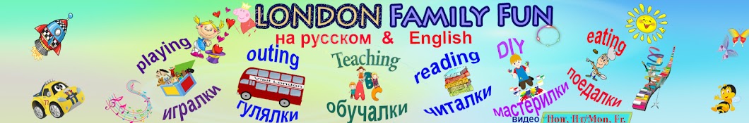 London Family Fun رمز قناة اليوتيوب