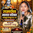 npaN6gCPa-E-channel-avatar-samarpan manas parivar Dharampura 