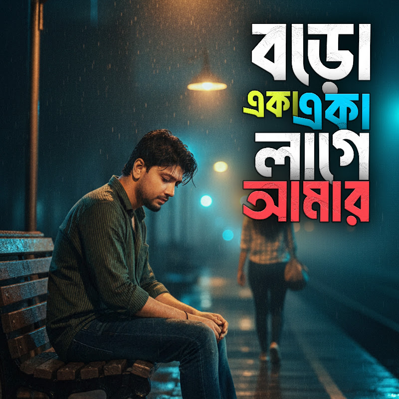 BEKAR ENTERTAINMENT - Topic