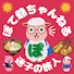 9Q_cqmvy-78-channel-avatar-ぽて爺ちゃんねる