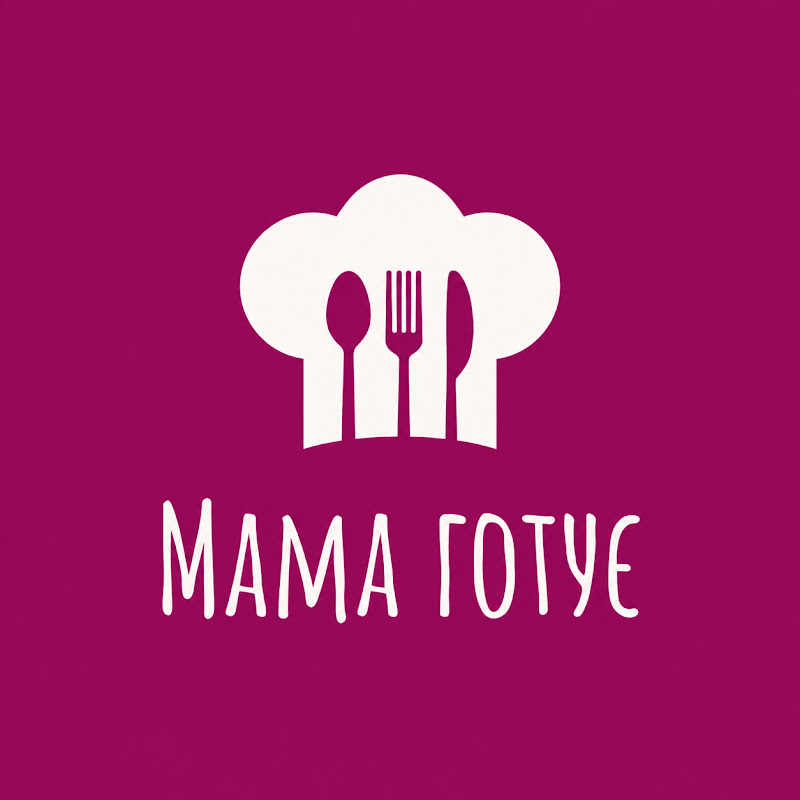 Мама готує