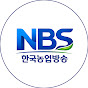 NBS한국농업방송