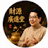 BX1-OiI7CqQ-channel-avatar-財源廣進堂