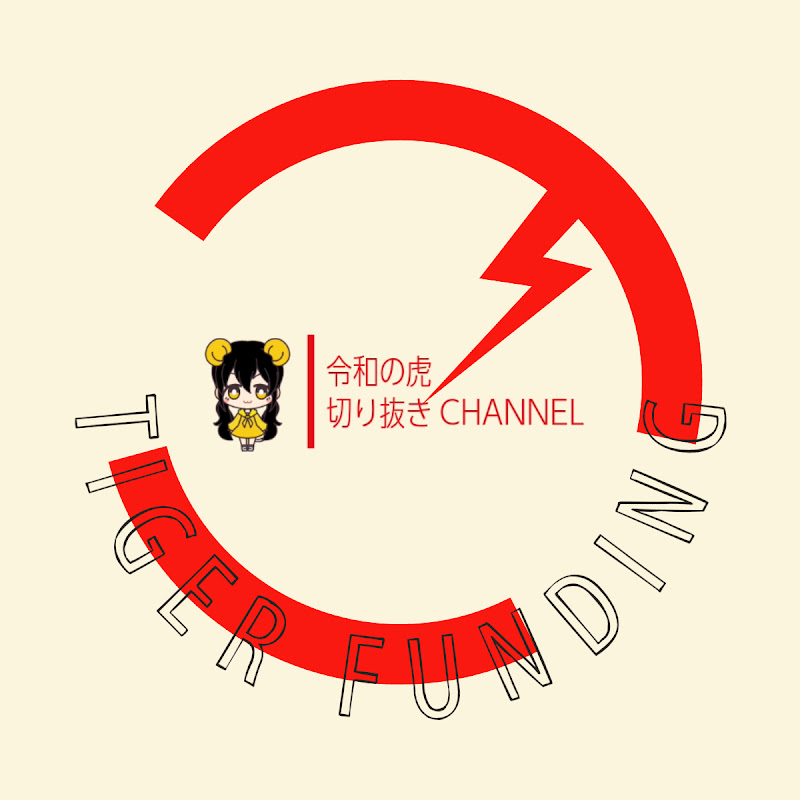 令和の虎切り抜きCHANNEL